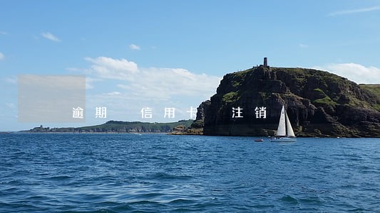 逾期 信用卡 注销 逾期 信用卡 注销